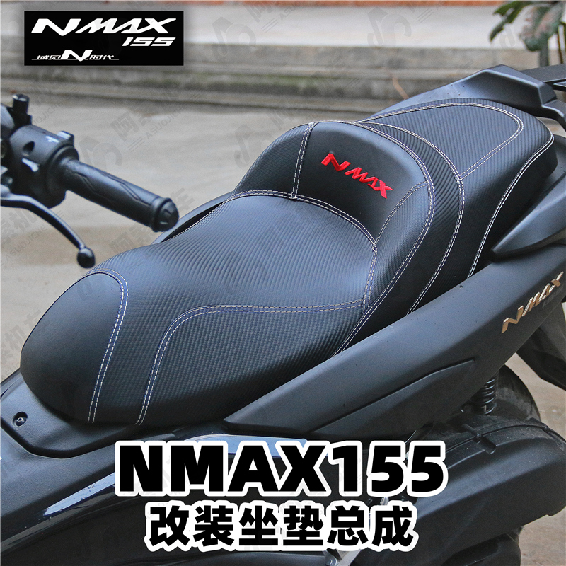 2021年新款雅马哈nmax155改装皮革座垫坐垫带靠背防水防雨耐用座椅原