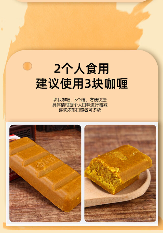 安记咖喱块家用黄咖喱调味料原味微辣中咖喱100g3盒口味1盒辣组合装咖喱100g*3盒 三口味各1盒100g*3详情图片10