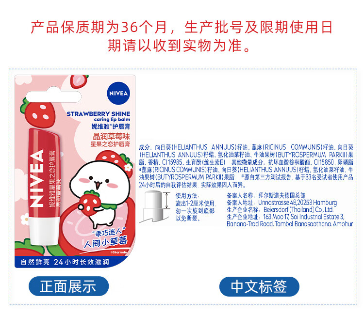 妮维雅（NIVEA） 润唇膏女士男士补水保湿护唇膏 唇部打底滋润唇油口油 防干裂 玫瑰红
