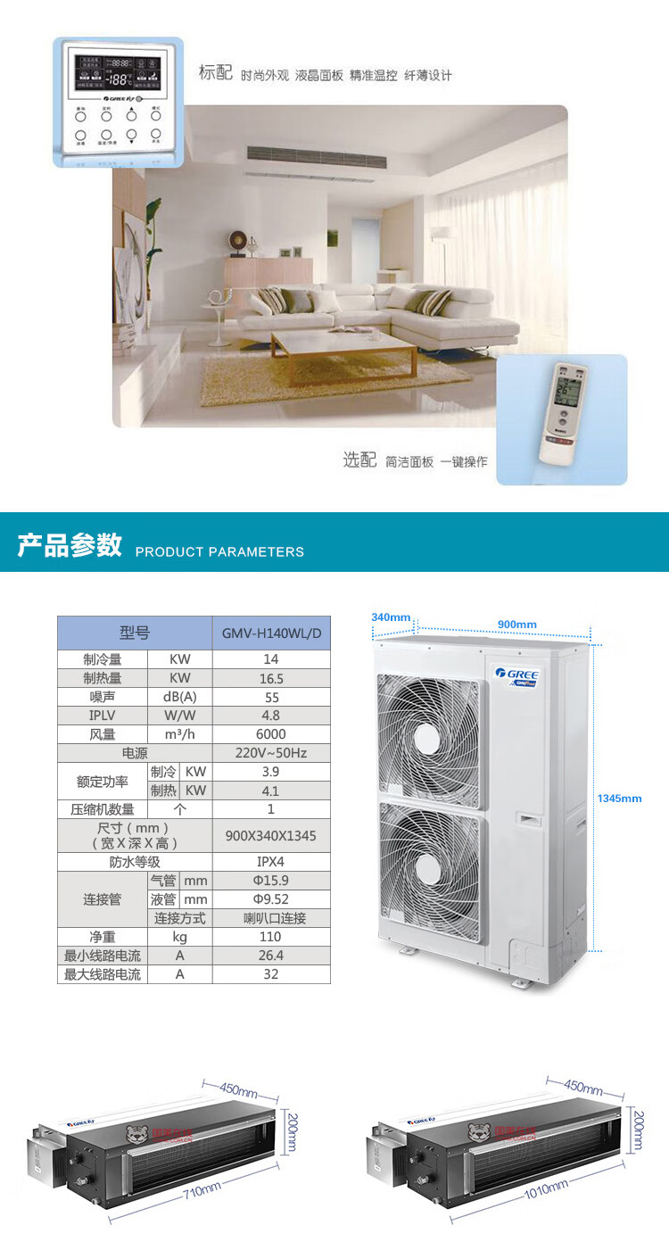 格力gree空调多联机star系列中央空调9匹一拖七gmvh224wla