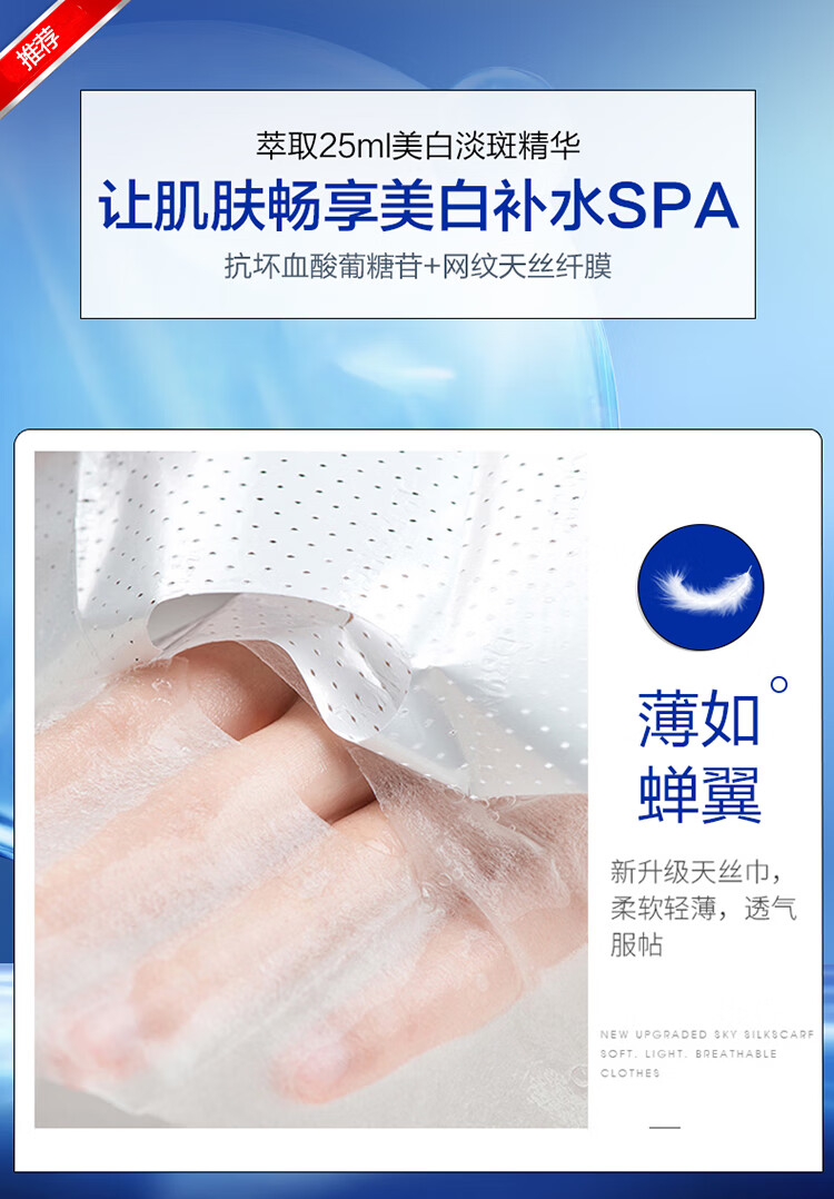 普纤娜美白补水面膜提亮淡斑 1盒/10片安瓶透明质酸补水保湿