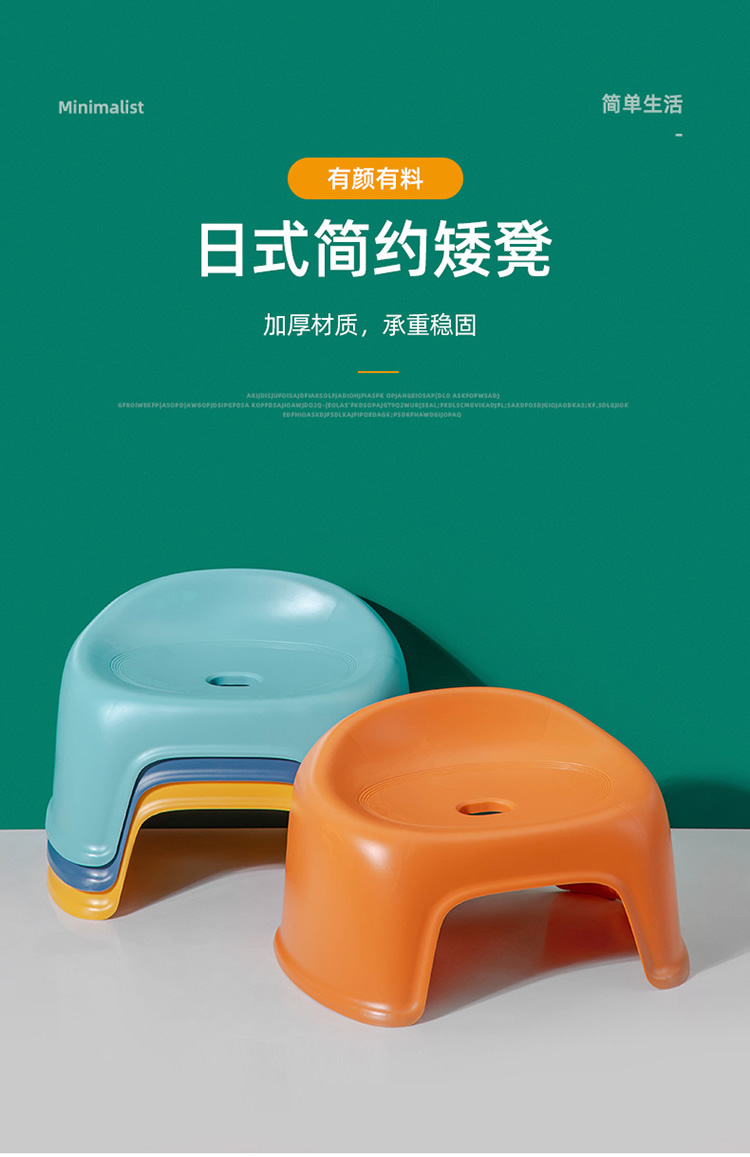 家庭简约塑料凳子加厚小板凳家用换鞋凳茶几矮凳浴室防滑椅子矮凳 橙色