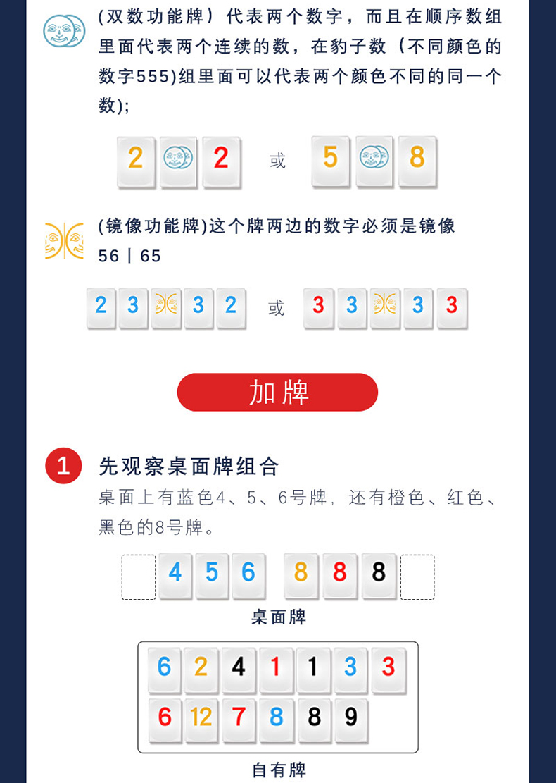 小朋友聚会玩具一刻馆rummikub拉密桌游数字牌游戏以色列麻0将多人