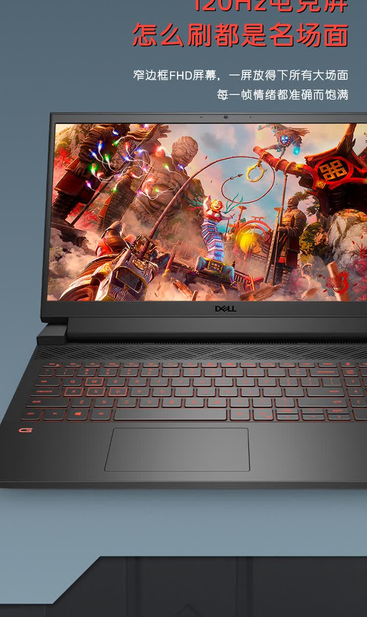 戴尔dell灵越游匣g15游戏本2021款156英寸轻薄i7八核学生设计师游戏