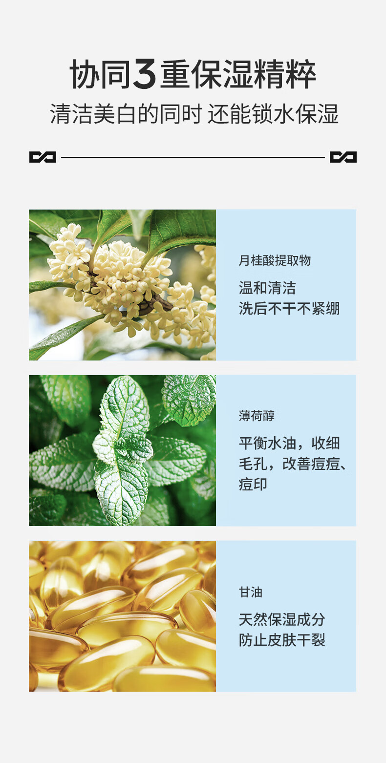 左颜右色 男士美白洗面奶 焕彩美白保湿洁面乳150g 控油洗面奶男补水焕白提亮男士洁面乳护肤品 单瓶装