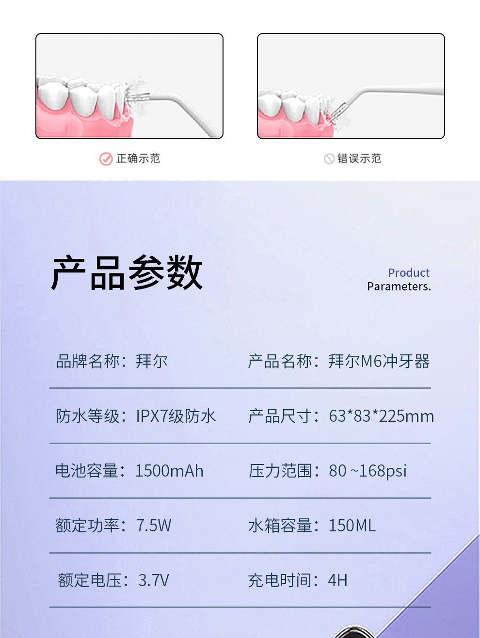 拜尔m6家用冲牙器便携式正畸洗牙器水牙线电动口腔清洁神器机送男女