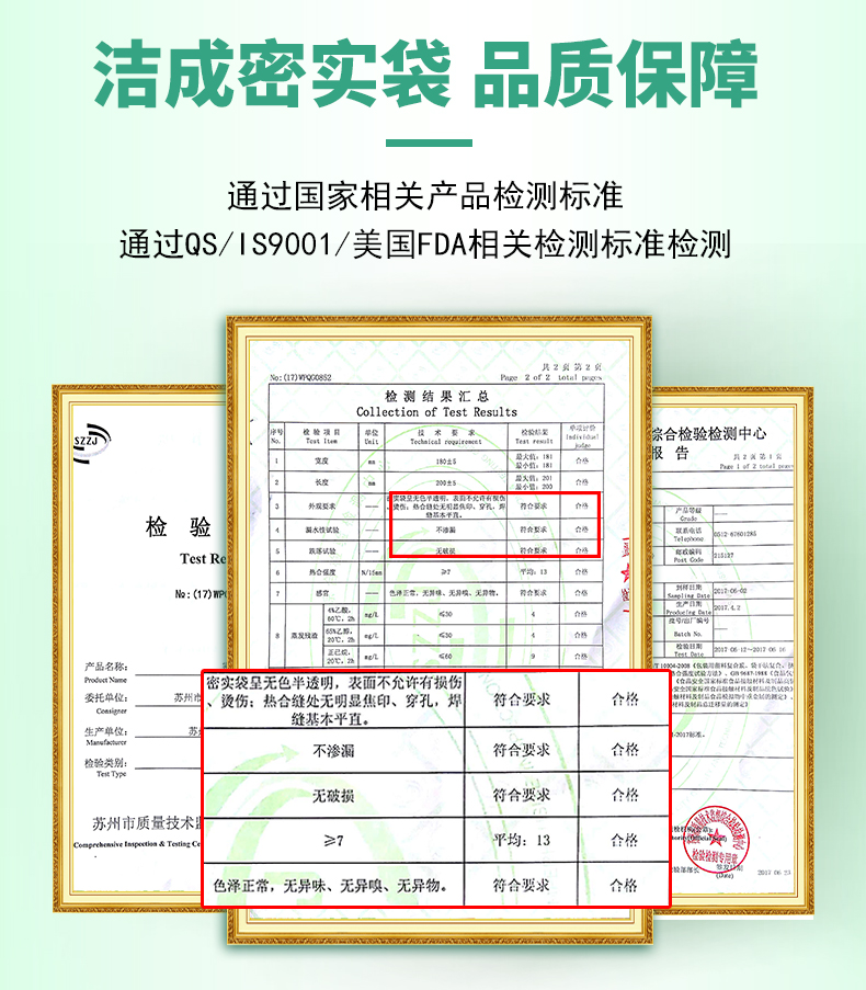 洁成密实袋保鲜锁水双层封条密封食品袋收纳袋 双层拉链盒装小号+小号+中号【共75只】