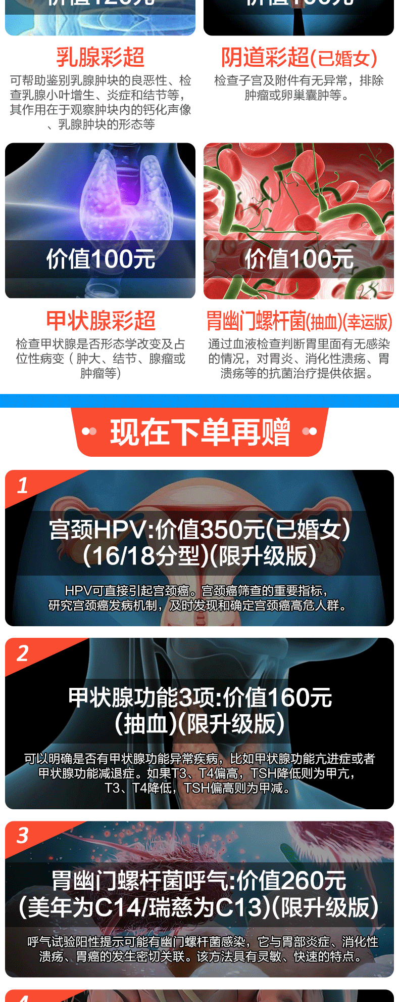 4，美年大健康成人全麪躰檢套餐男士女士中青年瑞慈躰檢上海北京成都等全國500+門店中老年父母通用躰檢卡 幸運版(多機搆)(男女通用1人) 2個工作日內短信發您卡密自主預約