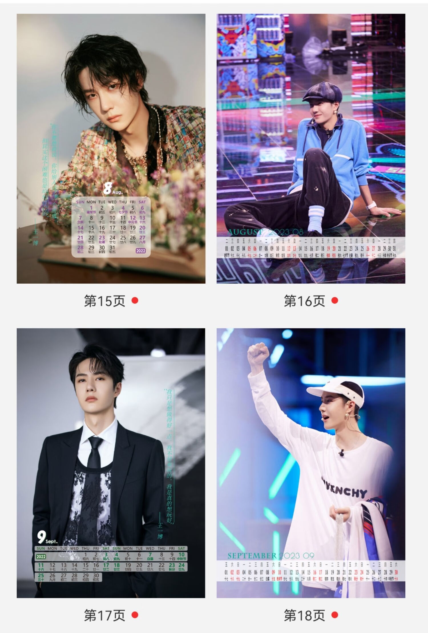 王一博台历2022年日历周边横竖双面记事跨年桌面摆件定制椰啵礼物cool