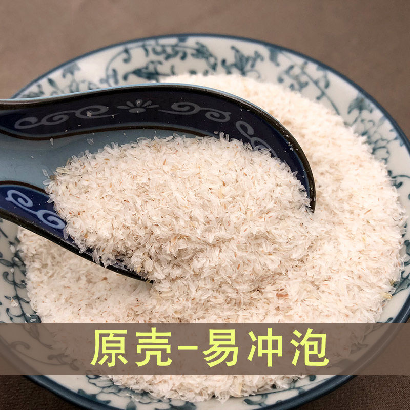 洋车前子壳粉圆苞车前子壳西莲壳生酮烘焙原料代餐饱腹膳食纤维粉原壳