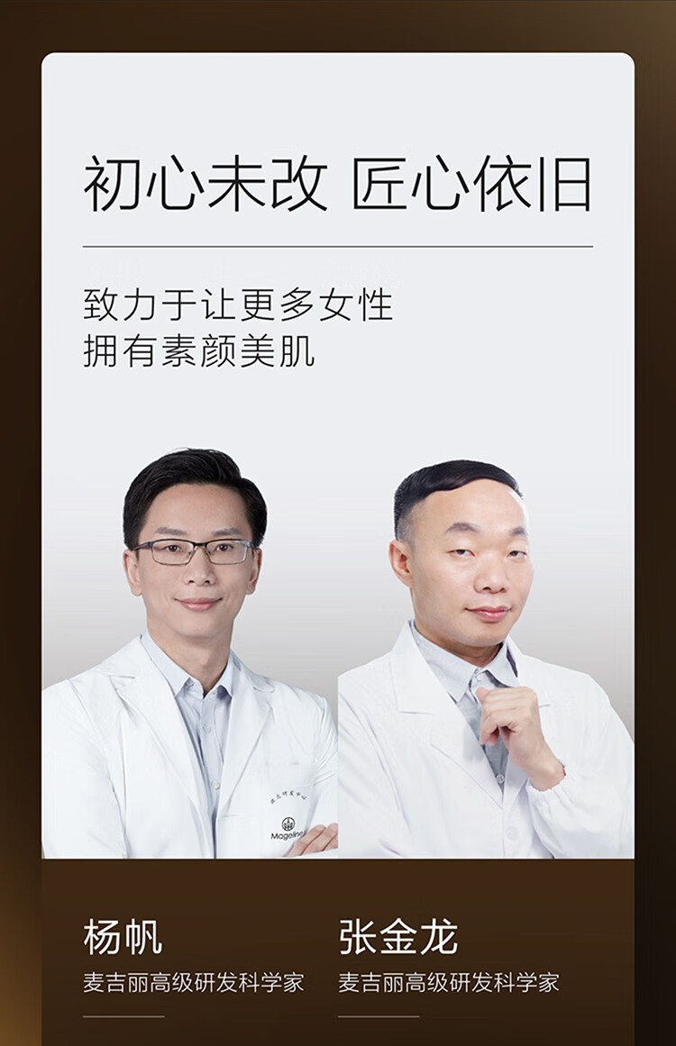 麦吉丽（Mageline）酵母精萃爽肤水平衡水 柔肤水保湿控油水油二次清洁收毛孔男女 中样平衡水40ml