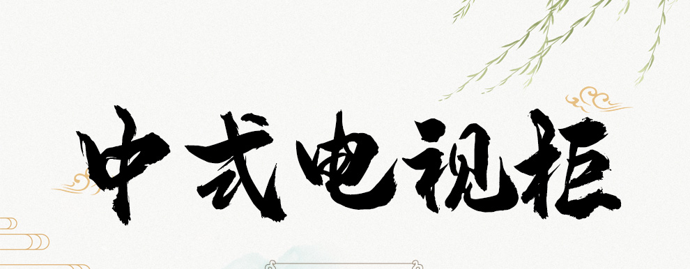 木中央 红木家具 印尼黑酸枝 学名:阔叶黄檀电视柜 全实木厅柜 新中式客厅储物柜 简约多功能地柜高柜 2.18米高电视柜