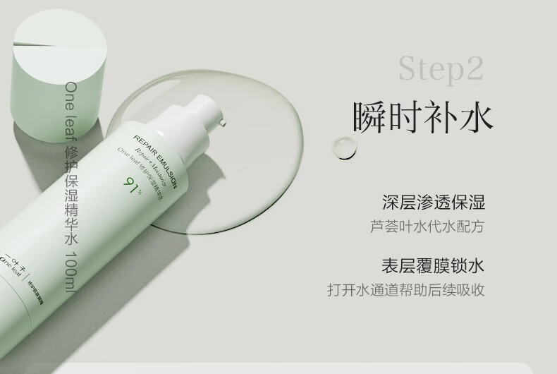 一叶子（One leaf）护肤品水乳套装补水保湿B5舒缓修护敏感肌改善泛红男女新年礼物 B5修护保湿3件套：洗面奶+水+乳