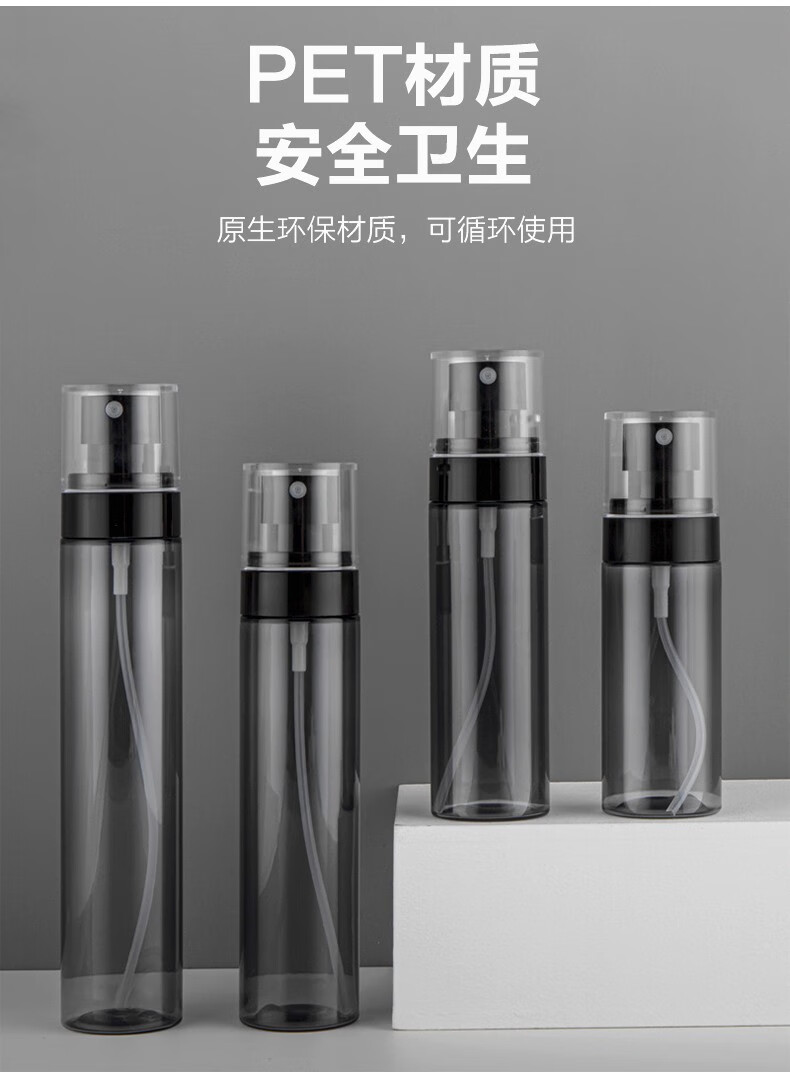 苡薰 2个装高档细雾喷雾瓶便携旅行化妆水分装瓶空瓶子按压小喷瓶 细雾喷雾瓶100ml（2个装，带分装器）