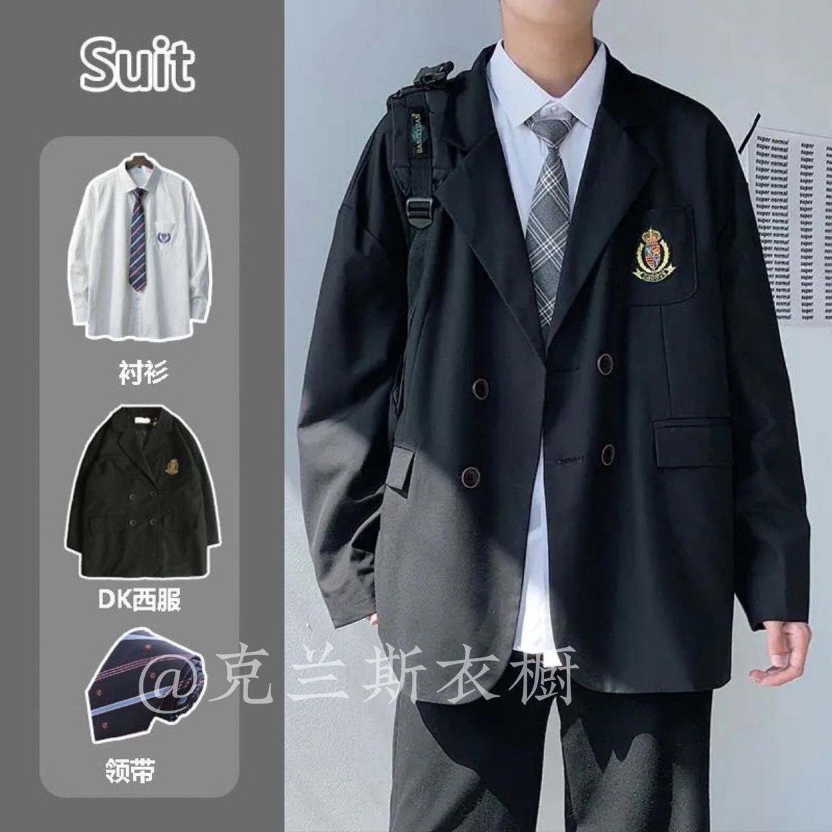 男装 西服 后染 春秋季dk西装男套装韩版宽松学院风学生jk制服班服