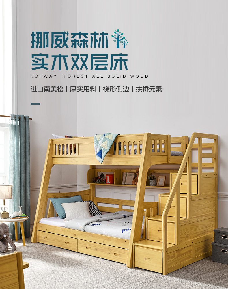 喜梦宝全实木双层床儿童床上下床北欧现代高低床小户型门店同款 高低床 1.2*2米