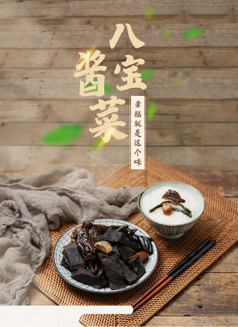 韭园酱菜酱八宝菜杂拌500g一斤实惠装