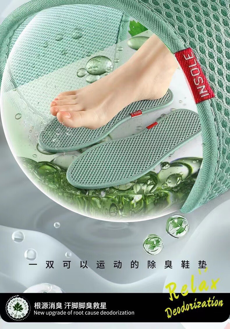 话语艾草防臭鞋垫透气吸汗弹力网布舒适美妆工具防滑竹炭留香 5双 41码