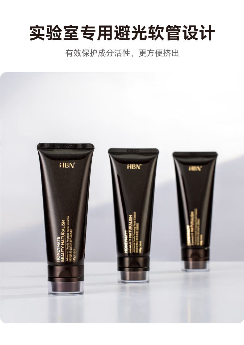 HBN护肤旅行装 补水保湿提拉紧致体验装 洁面乳5g 洁面乳5g