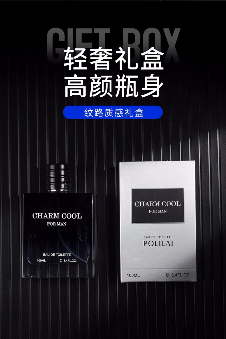 男士古龙香水持久淡香清新斩女香氛男女可用大容量100ml