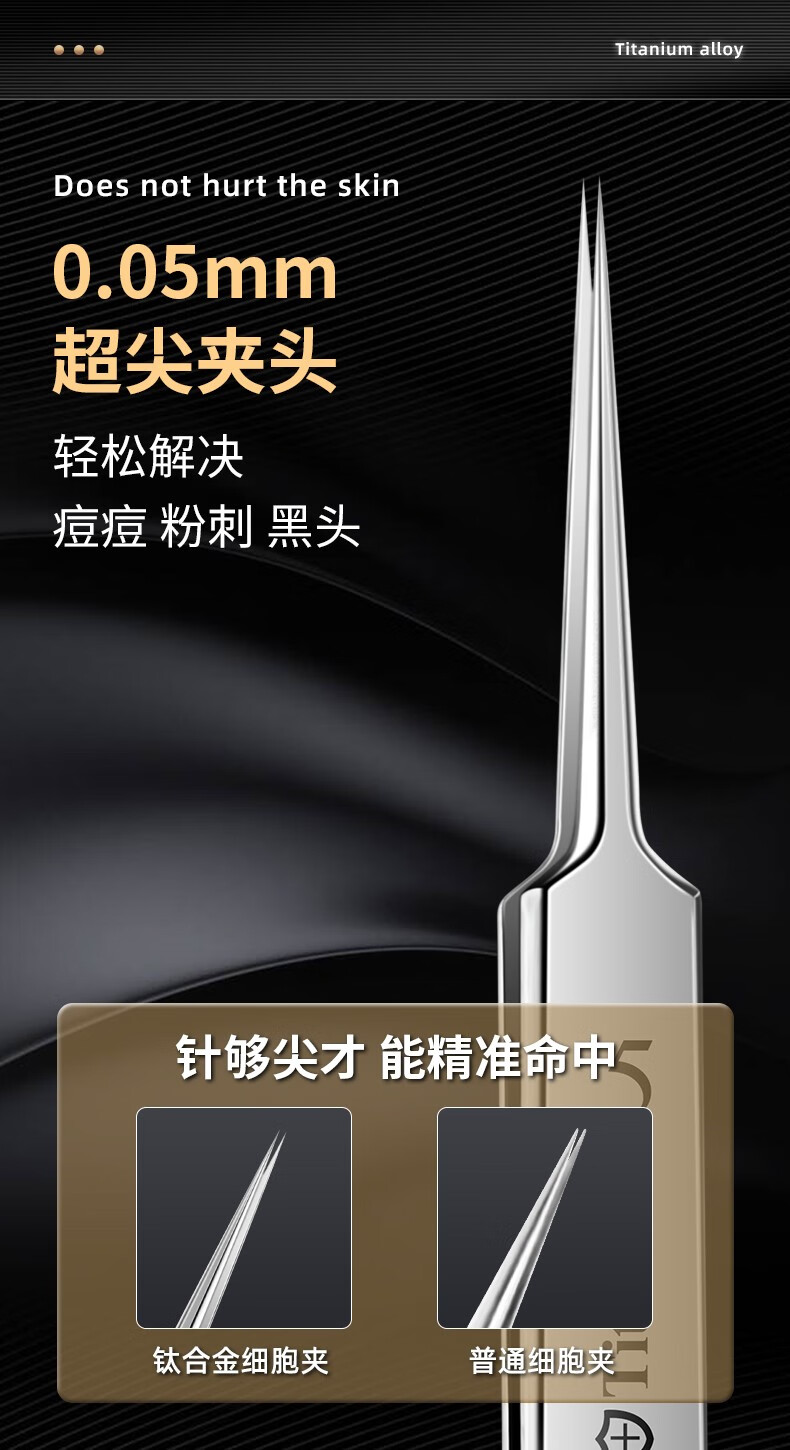 DITI 钛合金细胞夹 拔黑头夹粉刺专业挤痘痘工具美容院专用粉刺针镊子 钛合金超尖细胞夹（铁盒装）+钛合金粉刺针+放大镜