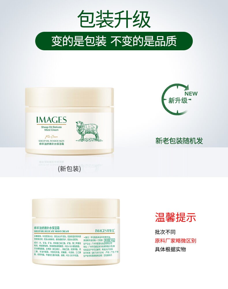 形象美绵羊油补水滋润面霜 身体乳霜 补水保湿秋冬防干燥全身可用身体乳擦抹脸油护脸霜 保湿霜140g/2瓶