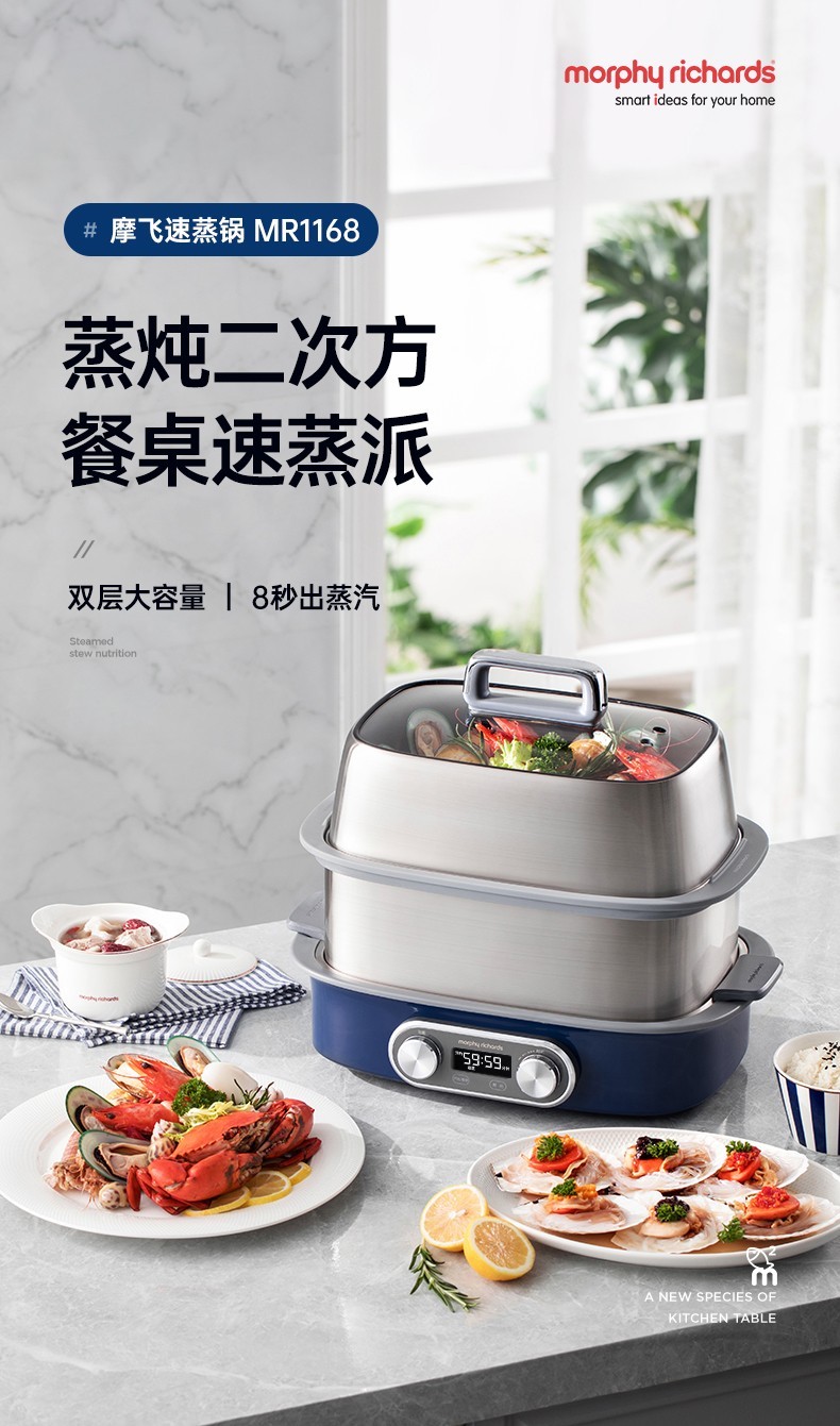 英国摩飞极速电蒸锅家用预约定时多功能双层大容量蒸煮锅mr1168绿色