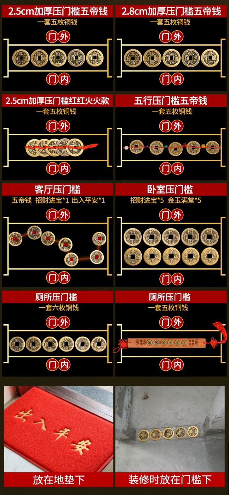 60五帝钱过门槛居家五帝钱真品过门石下压的转运埋压门槛专用铜钱铜