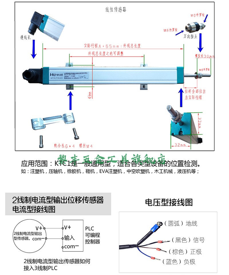 全新注塑机电子尺拉杆式海天直线位移传感器kwh通用型电阻尺50mm