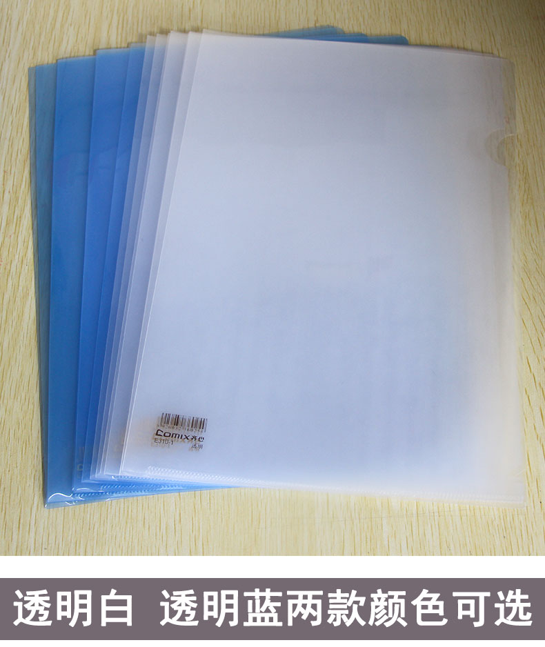 50个装透明a4纸塑料套单片夹二页文件套l形个人简历保护膜单页文件夹