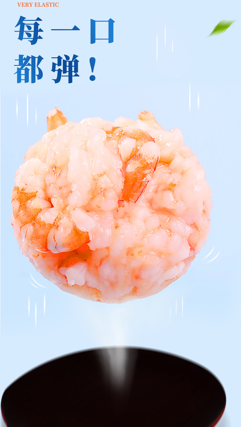 蹭鲜 虾滑150g*2包 手打虾丸 虾肉袋装 火锅丸子 火锅食材 健康轻食 虾滑300g