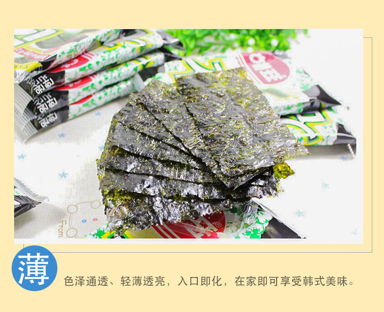 农享岩烧海苔韩国进口5大包海牌海苔2g40包即食烤紫菜孩子拌饭寿司