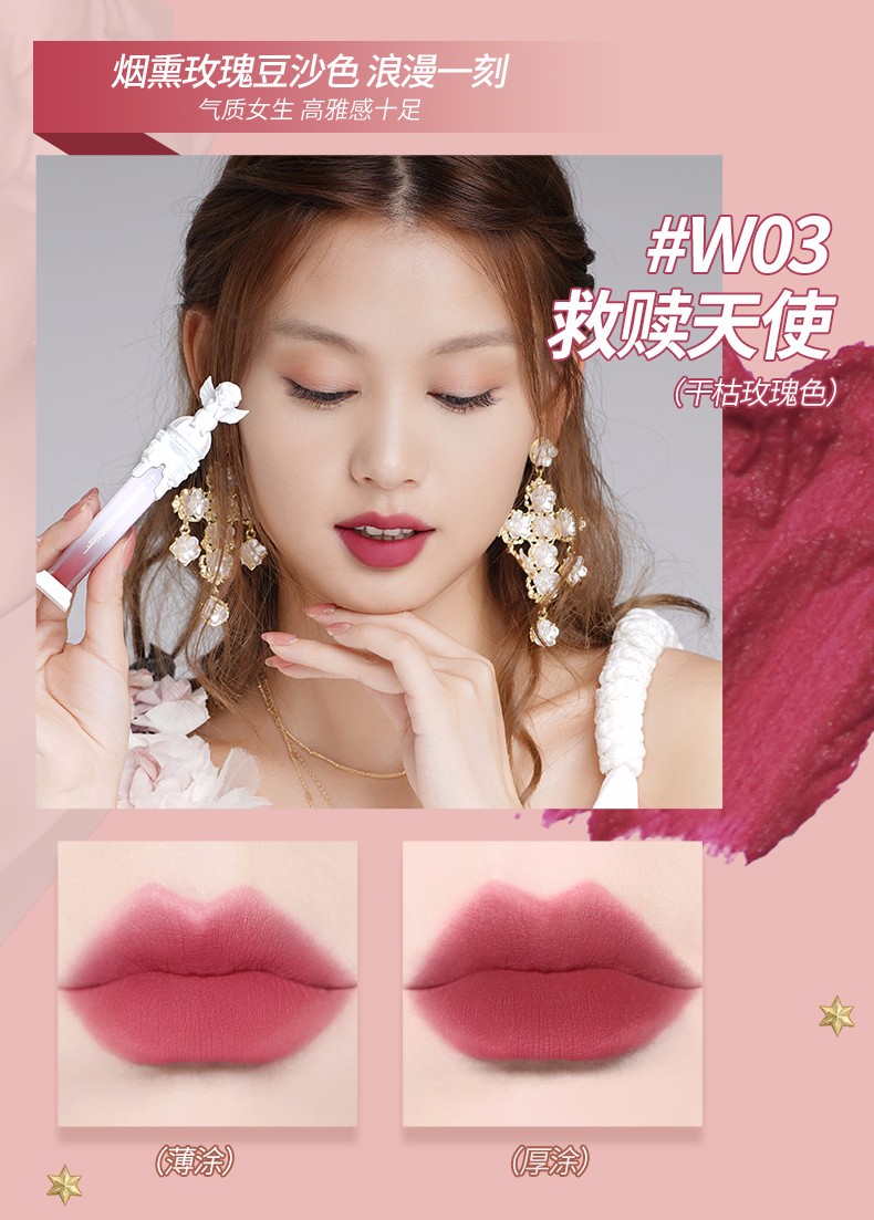 花知晓 【显白气色】小天使唇釉哑光丝绒雾面持久丝滑提气色羽毛唇釉 限定L02祝福天使（奶油蜜桃粉）