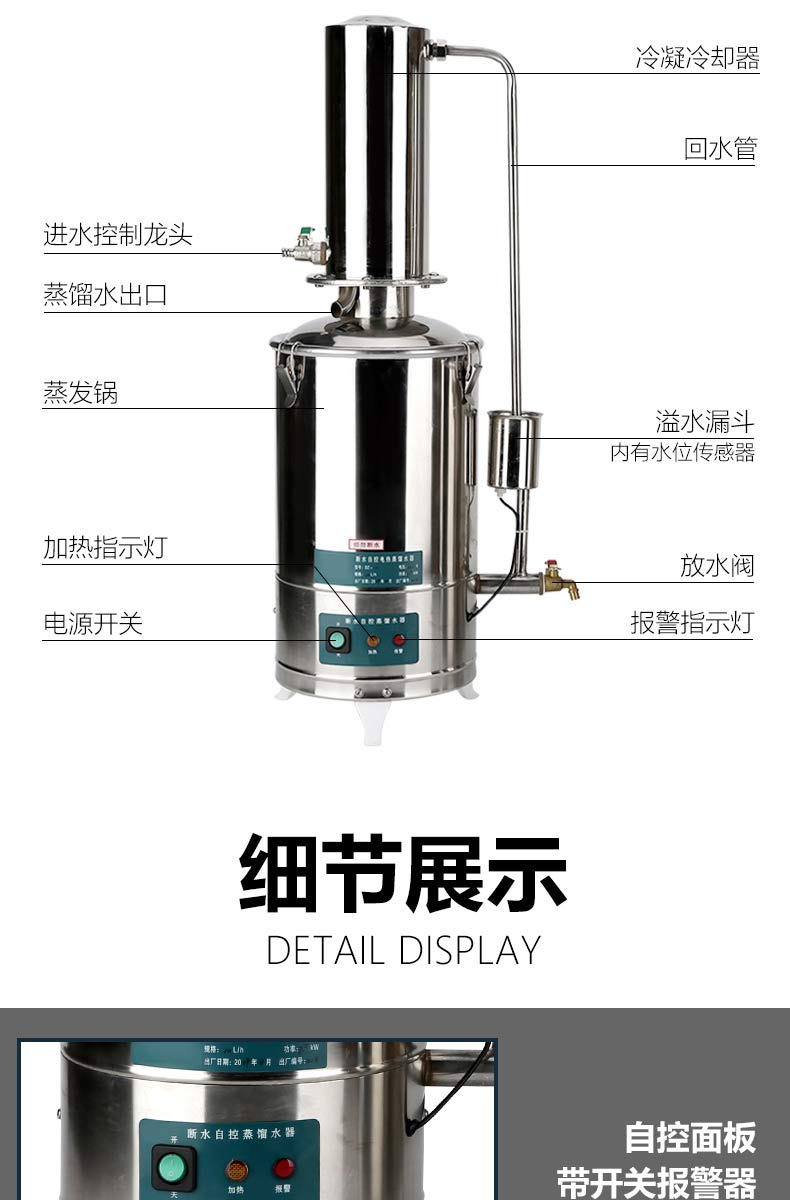 不锈钢电热蒸馏水器制水器实验室双重蒸馏水机双重纯水蒸馏器5l断水