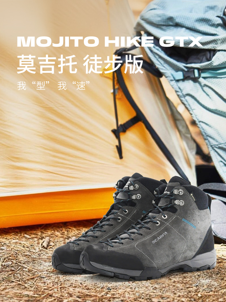 scarpa户外登山鞋mojitohike莫吉托gtx防水耐磨徒步鞋63311200鲨鱼灰