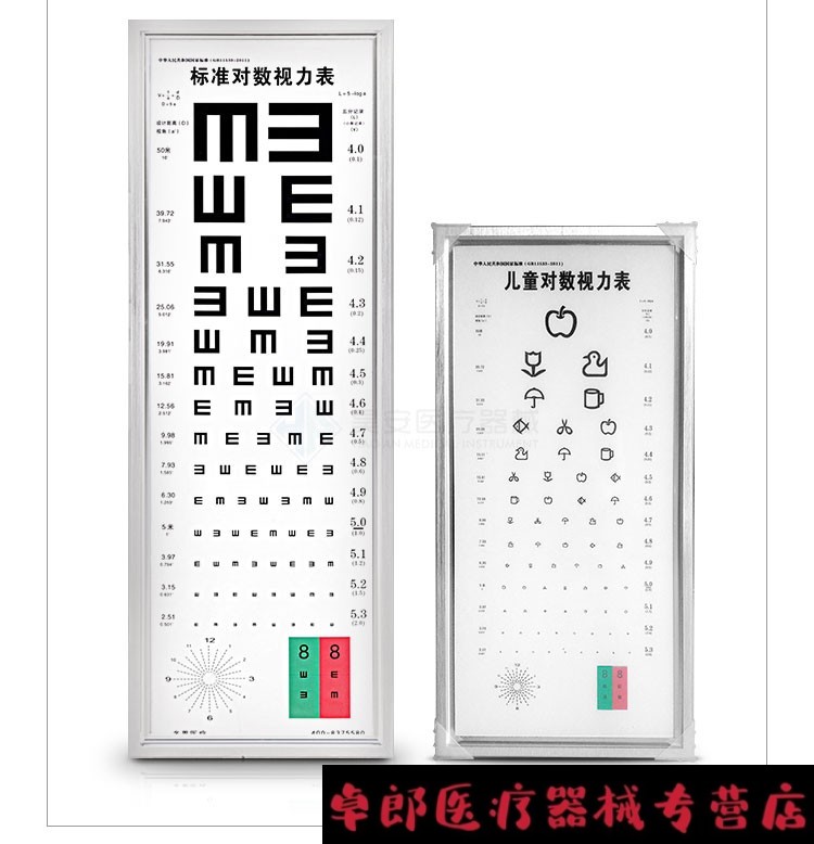 轻薄标准对数视力表灯箱5米25米led儿童医院用体检科e字视力挂图家用