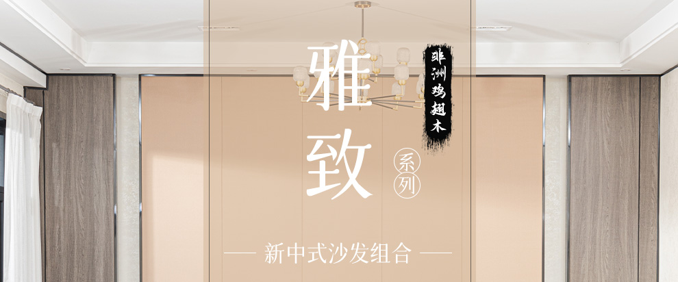 木中央 红木家具 非洲鸡翅木（学名非洲崖豆木）全实木沙发 新中式沙发客厅套装组合 现代简约中户型新款 113沙发六件套
