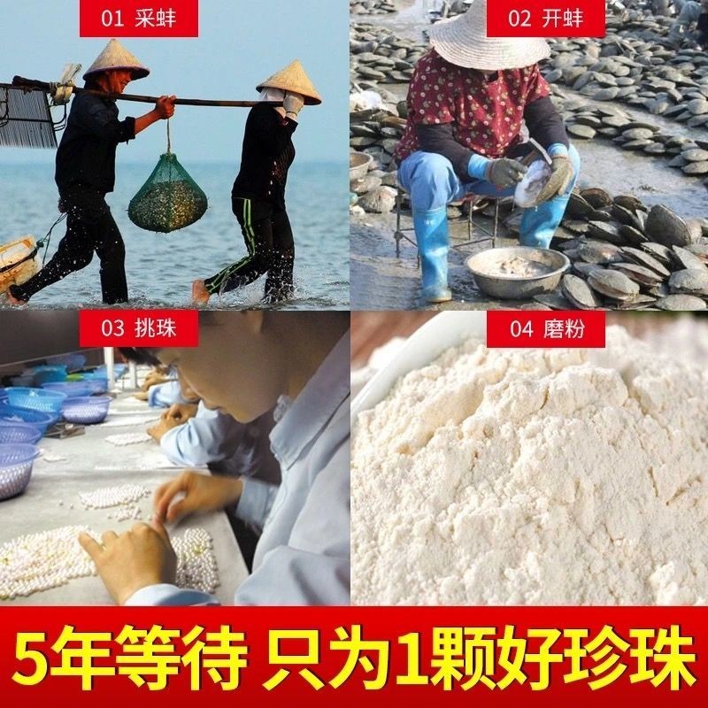 珍珠粉面膜外用天然纯面膜粉软膜粉补水保湿滋养提亮改善暗沉收缩毛孔男女美容院专用 牛奶珍珠粉 500g 桶装