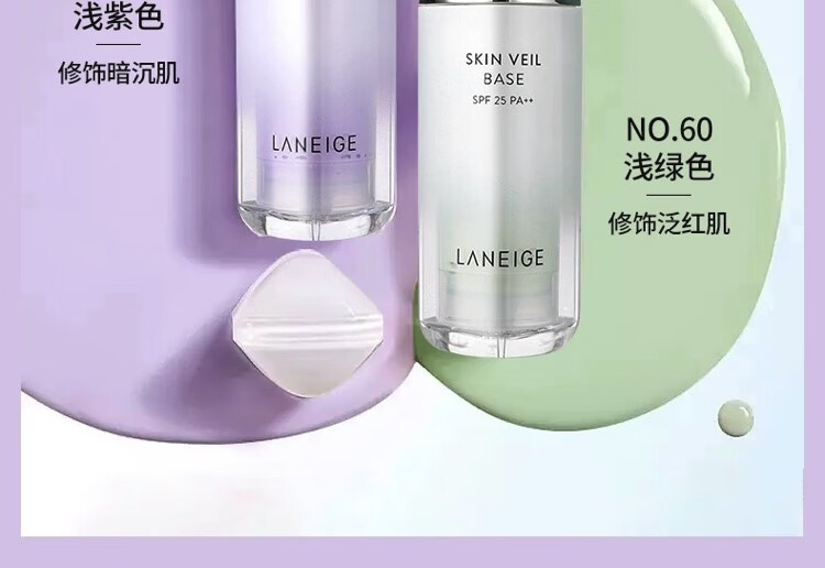 兰芝兰芝隔离霜乳遮瑕防晒三合一滋润保湿提亮肤色紫 紫罗兰 1瓶30ml改善暗沉