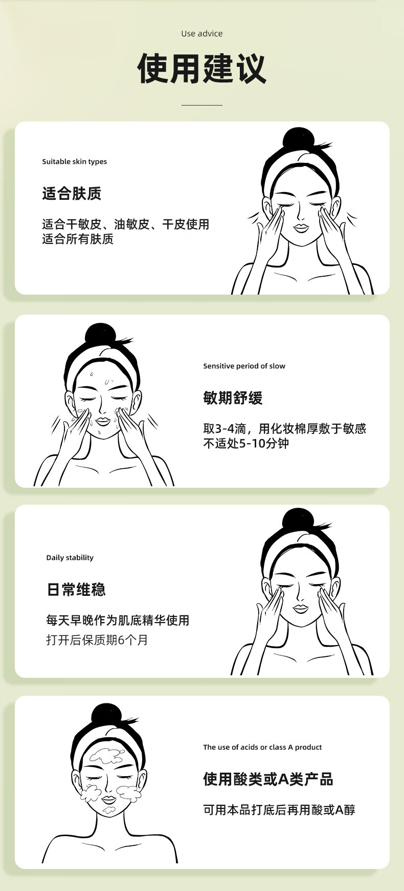 甄芙美皮肤屏障修护油橄榄舒缓精华液敏感肌激素脸泛红血丝增厚角质层 1瓶装