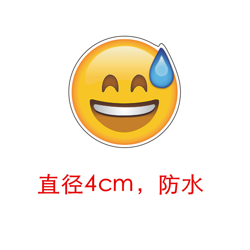 流汗黄豆贴纸流汗黄豆贴纸防水不干胶emoji表情贴纸12张装饰卡通可爱