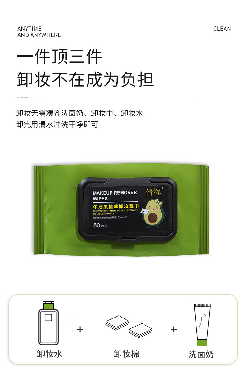 泊素雅（BOSUYA）牛油果洗脸卸妆湿巾一次性面部温和清洁免洗便携洁面洗脸巾学生 （60片装）*2包