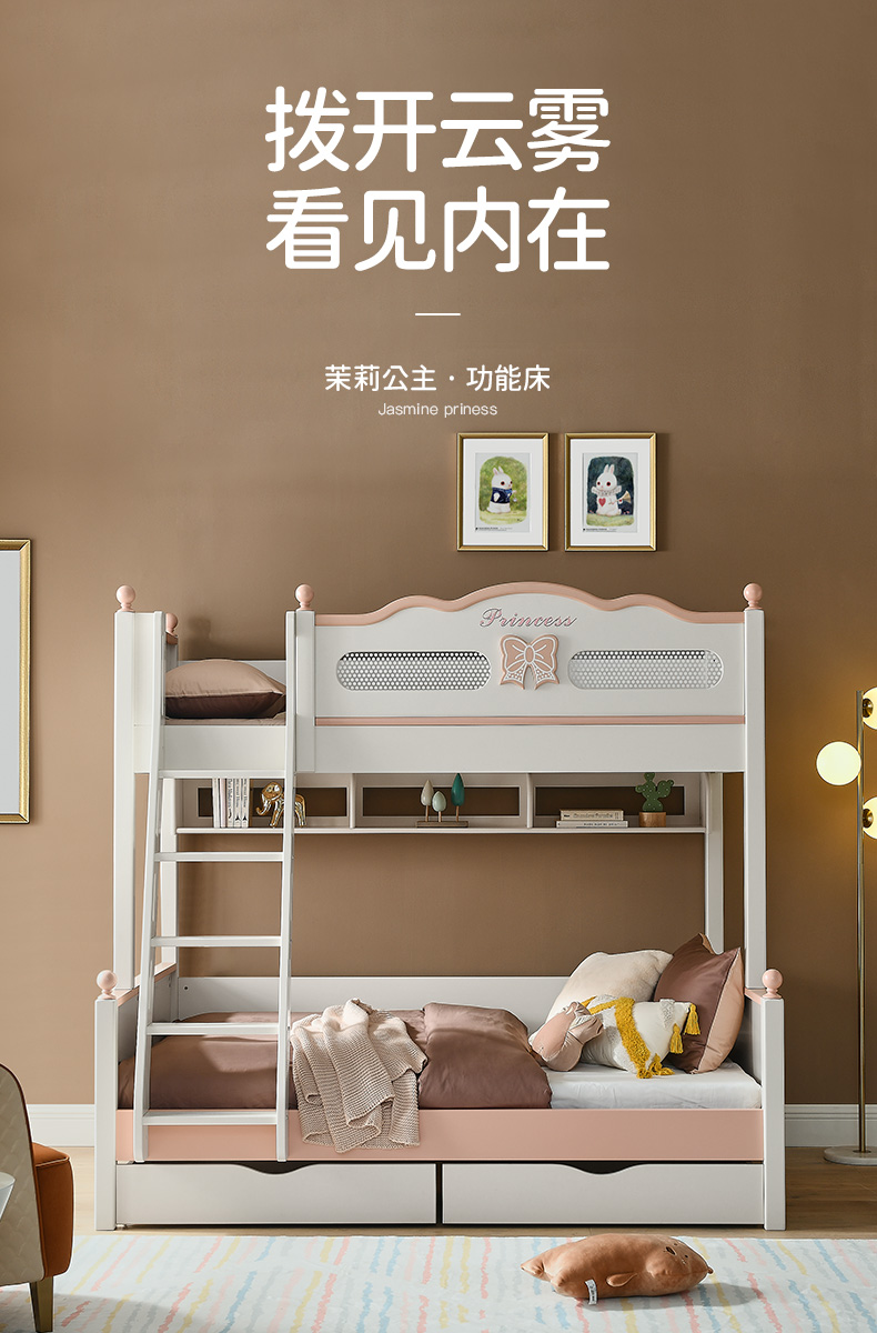 喜梦宝儿童床子母床北欧简约实木高低床1.2米1.35米双层床男孩女孩卧室功能床 高低床+床中书架+床下抽屉 1.2*1.9米