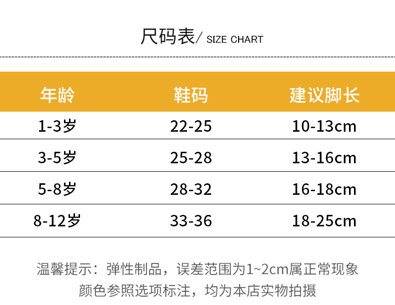 袜子中大童棉袜中筒婴儿宝宝秋季男孩8005五双装13岁建议鞋码2225脚长