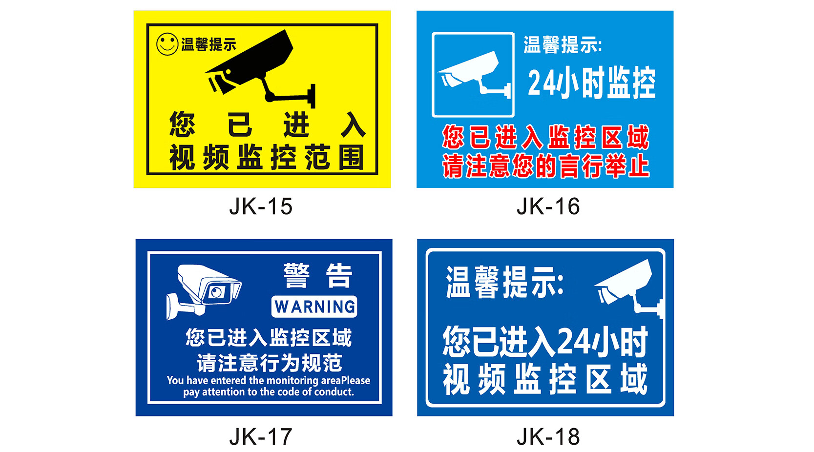 您已进入24小时监控区域警示牌贴纸店内有监控运行中罚十请你自重微笑