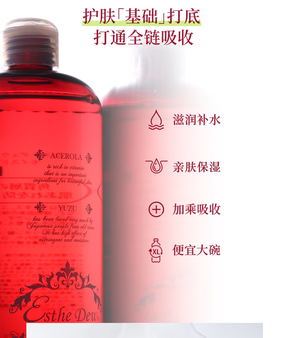 伊特露（Esthe Dew） 伊特露樱桃湿敷水爽肤化妆水保湿补控油驱印男女士舒缓收毛孔 保湿水