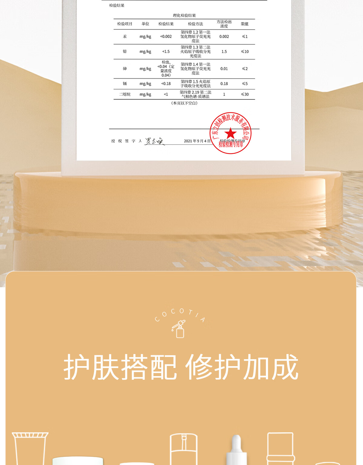 可可缇亚 壬二酸精华祛痘印淡化黑红色痘印修护舒缓痘肌杜鹃花原液COCOTIA 30ml