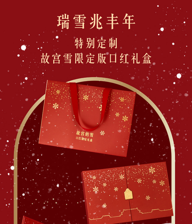 博物文创雪景浮雕口红礼盒方管限定哑光滋润保湿彩妆女生日礼物母亲节 限定版口红礼盒
