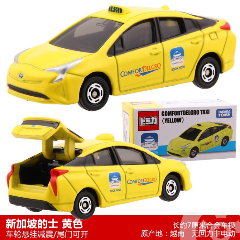 多美卡tomy香港澳门新加坡的士巴士bus丰田卡罗拉皇冠合金出租车 澳门