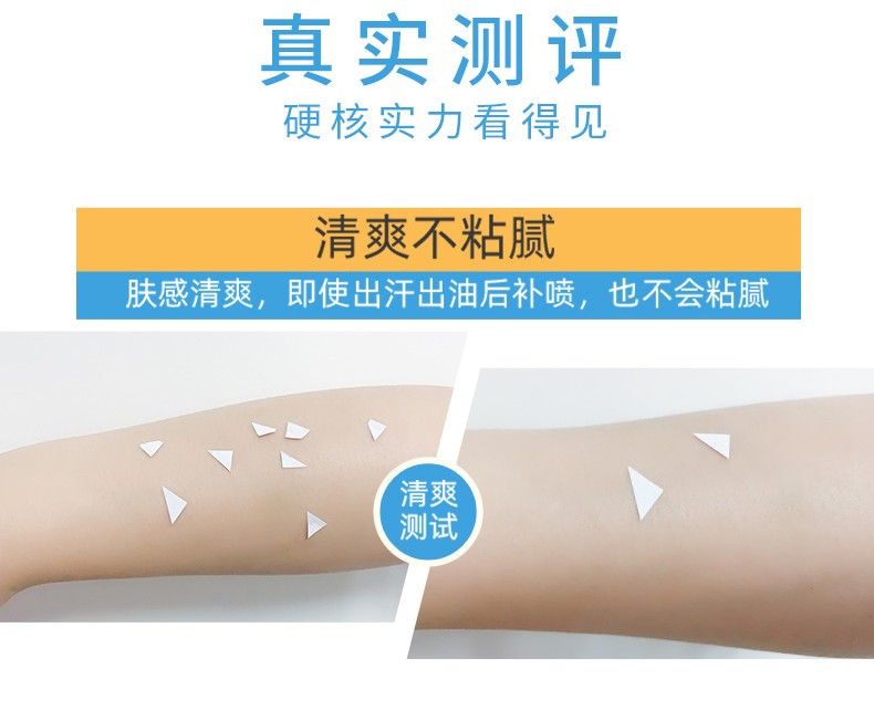 爱伽丝ajuste防晒喷雾日本进口全身uv男女轻薄透气保湿水晶隔离防晒霜 200g/320ml（蓝色清香型）